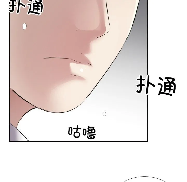 回归单身的继女 第7話 第23页
