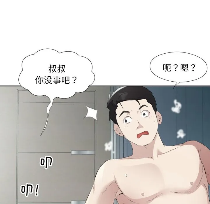 回归单身的继女 第7話 第105页