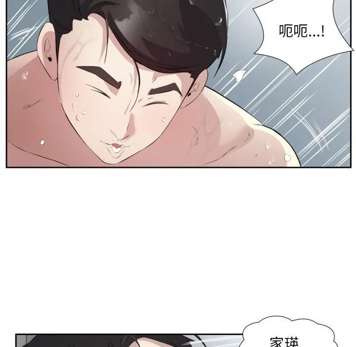 回归单身的继女 第7話 第93页