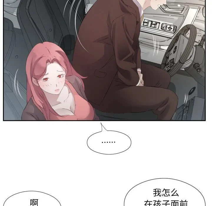 回归单身的继女 第7話 第7页
