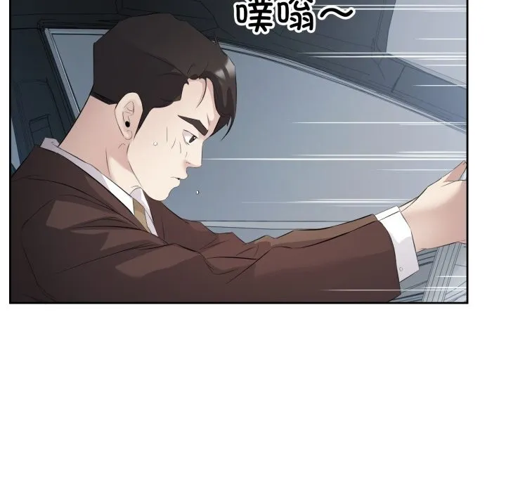 回归单身的继女 第7話 第49页