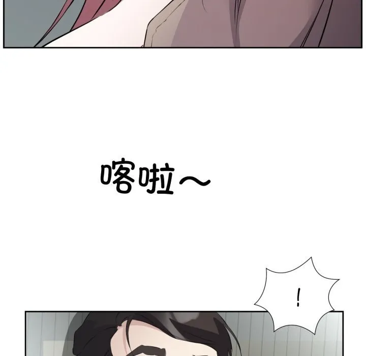 回归单身的继女 第7話 第67页