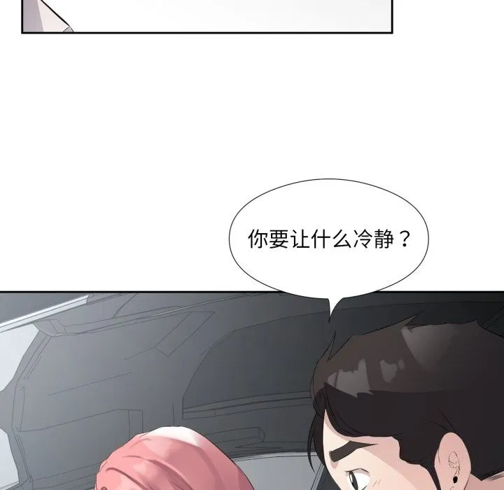回归单身的继女 第7話 第25页