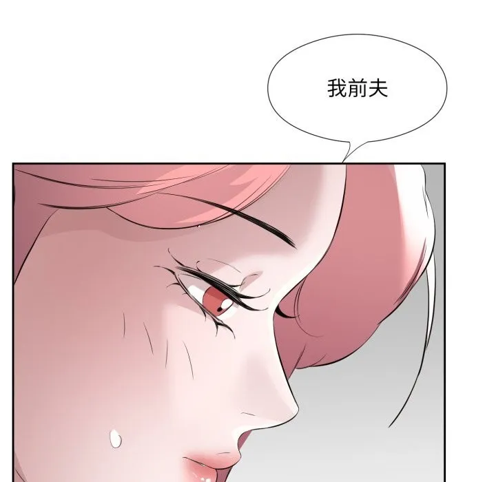 回归单身的继女 第7話 第43页