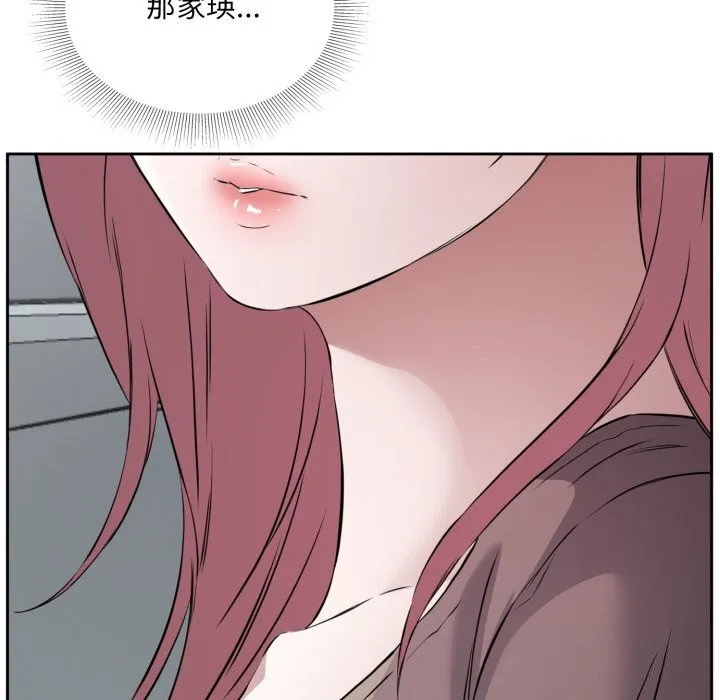 回归单身的继女 第7話 第66页