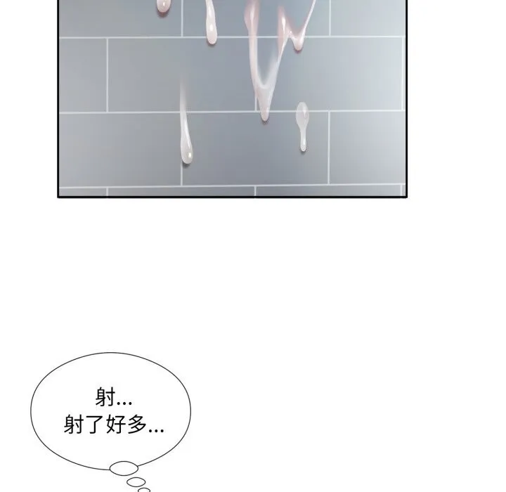 回归单身的继女 第7話 第103页