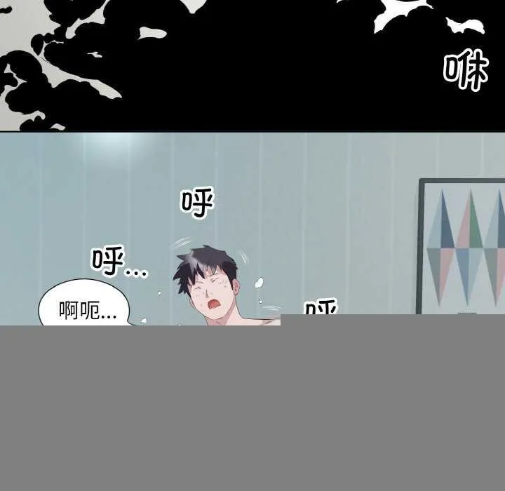 回归单身的继女 第21話 第85页
