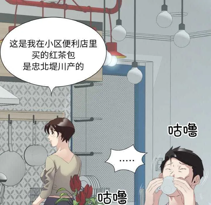回归单身的继女 第21話 第91页