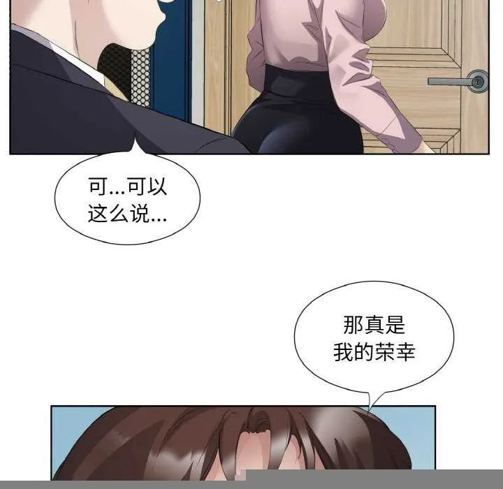 回归单身的继女 第21話 第19页