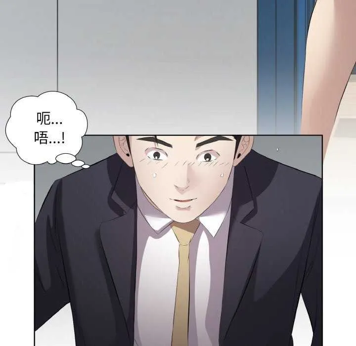 回归单身的继女 第21話 第11页