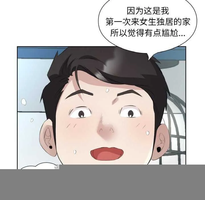 回归单身的继女 第21話 第17页