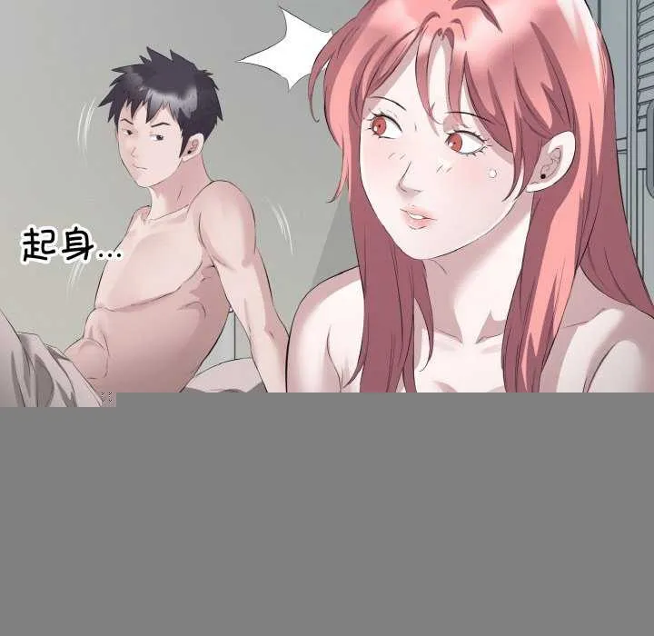 回归单身的继女 第21話 第33页