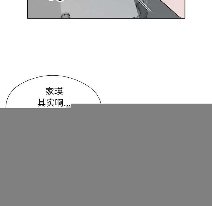 回归单身的继女 第21話 第45页
