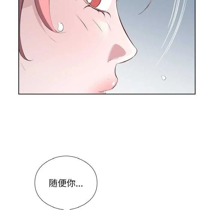 回归单身的继女 第21話 第29页