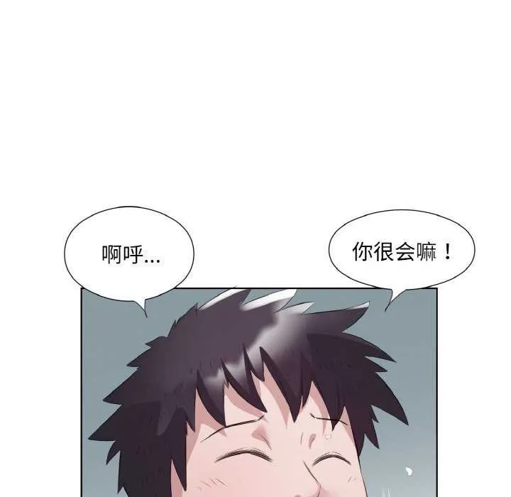 回归单身的继女 第21話 第68页