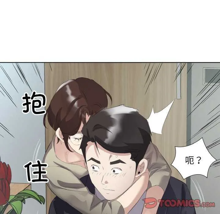 回归单身的继女 第21話 第94页