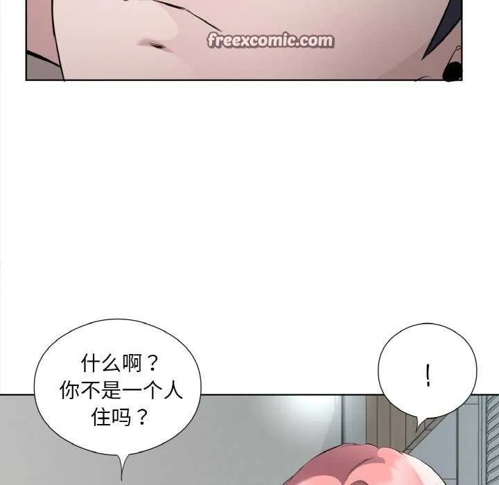 回归单身的继女 第21話 第32页