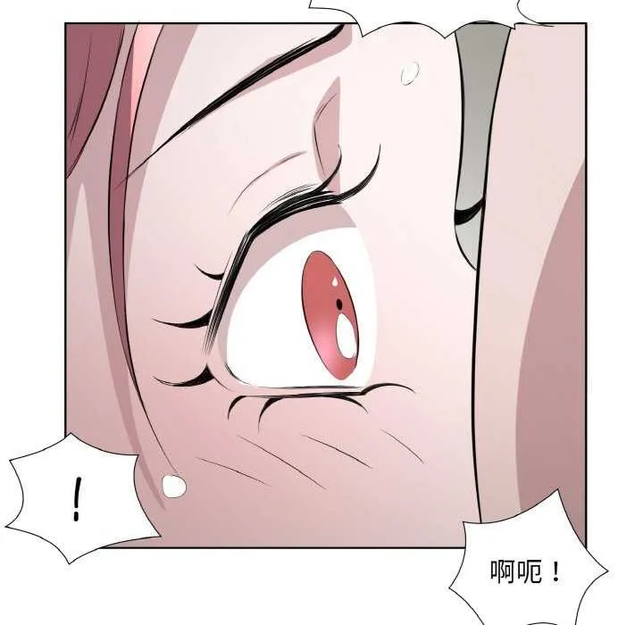 回归单身的继女 第21話 第83页