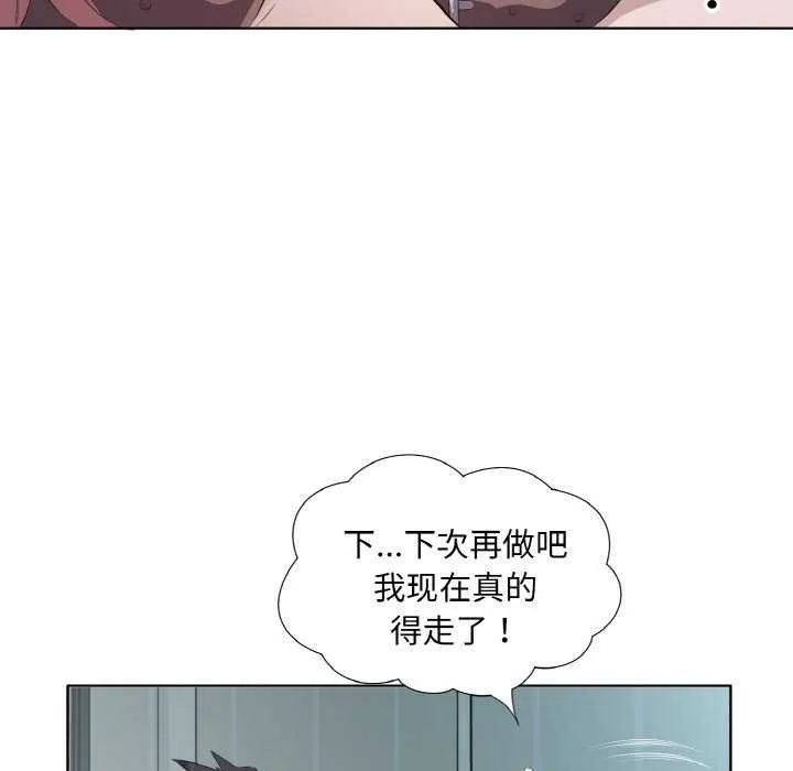 回归单身的继女 第21話 第52页
