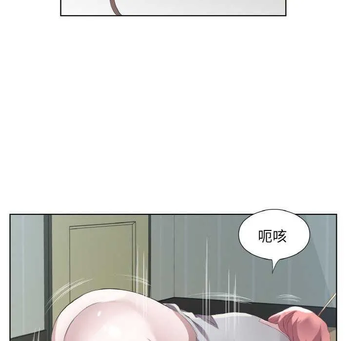 回归单身的继女 第21話 第55页