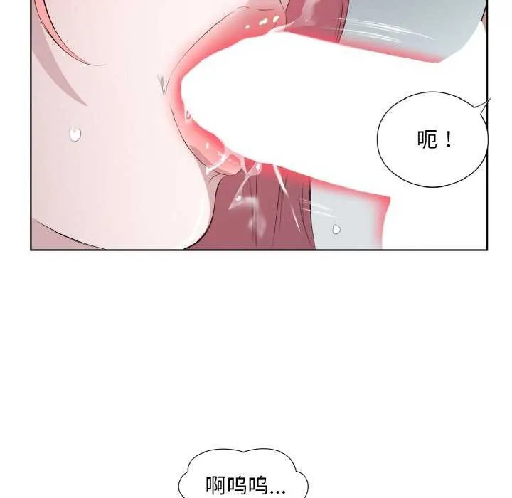 回归单身的继女 第21話 第72页