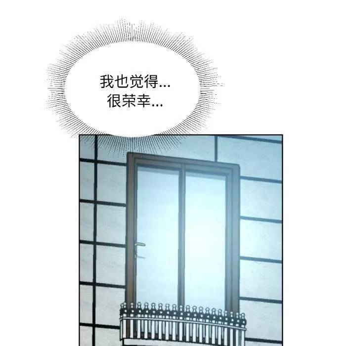 回归单身的继女 第21話 第21页