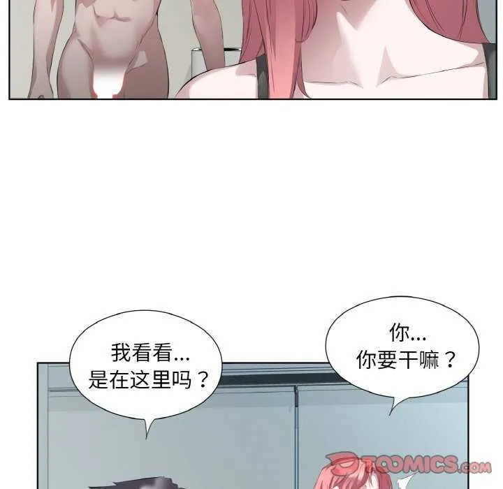 回归单身的继女 第21話 第42页