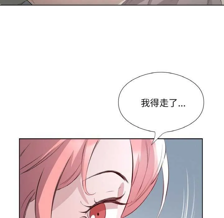 回归单身的继女 第21話 第28页
