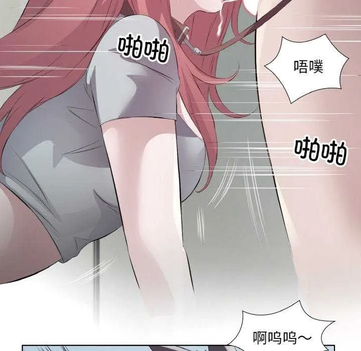 回归单身的继女 第21話 第79页