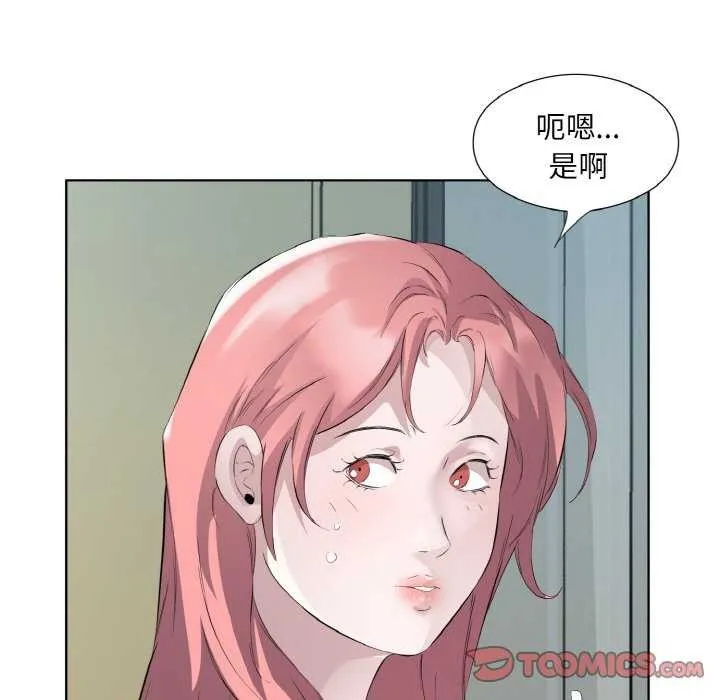 回归单身的继女 第21話 第34页