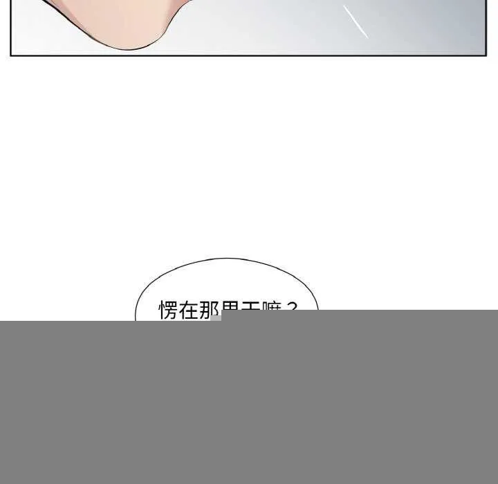 回归单身的继女 第21話 第15页
