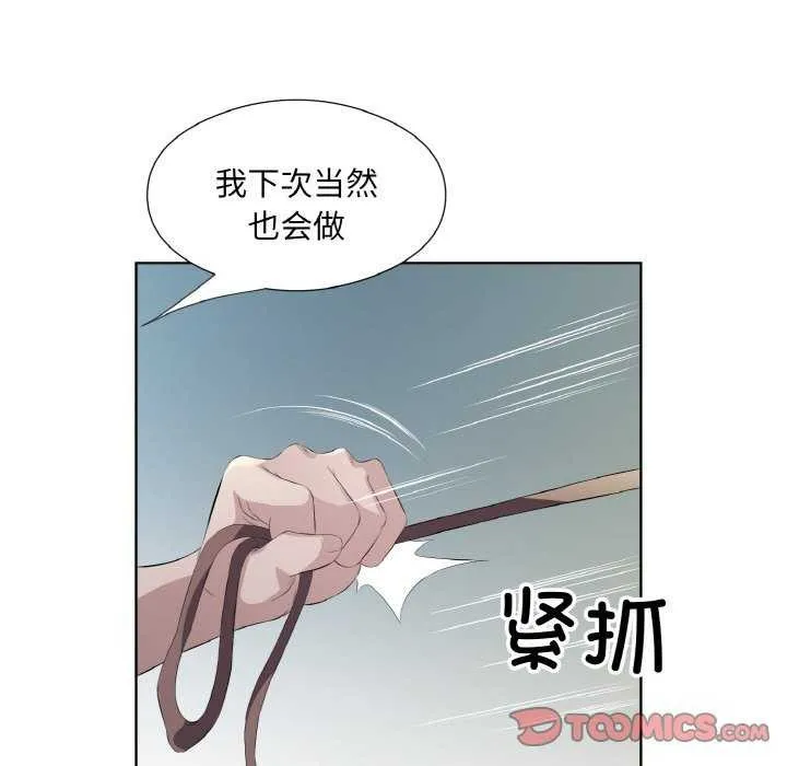 回归单身的继女 第21話 第54页