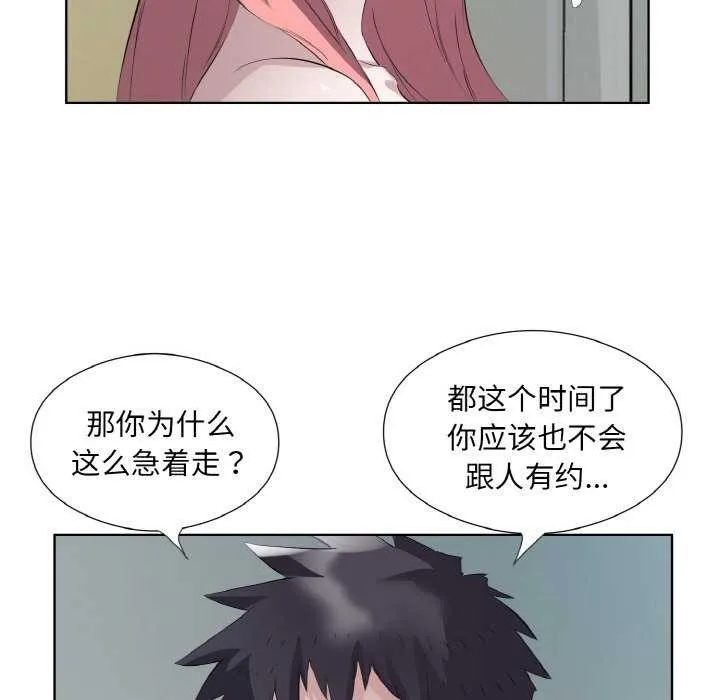 回归单身的继女 第21話 第35页