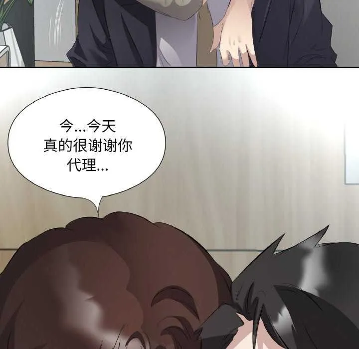 回归单身的继女 第21話 第95页