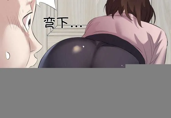 回归单身的继女 第21話 第2页