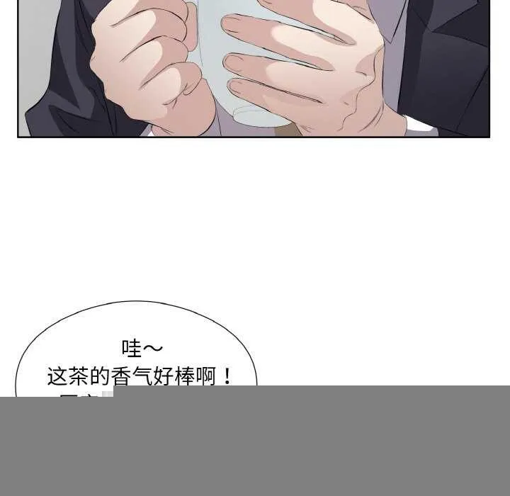 回归单身的继女 第21話 第89页