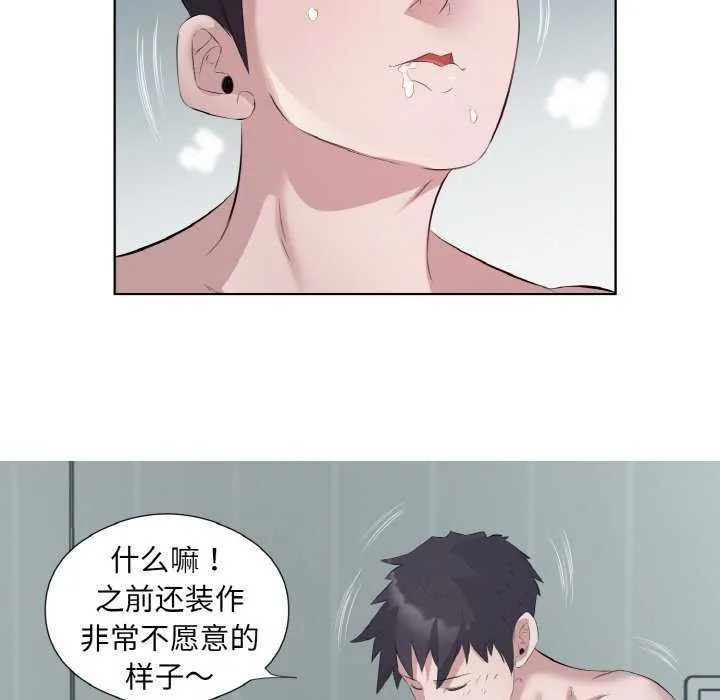 回归单身的继女 第21話 第69页