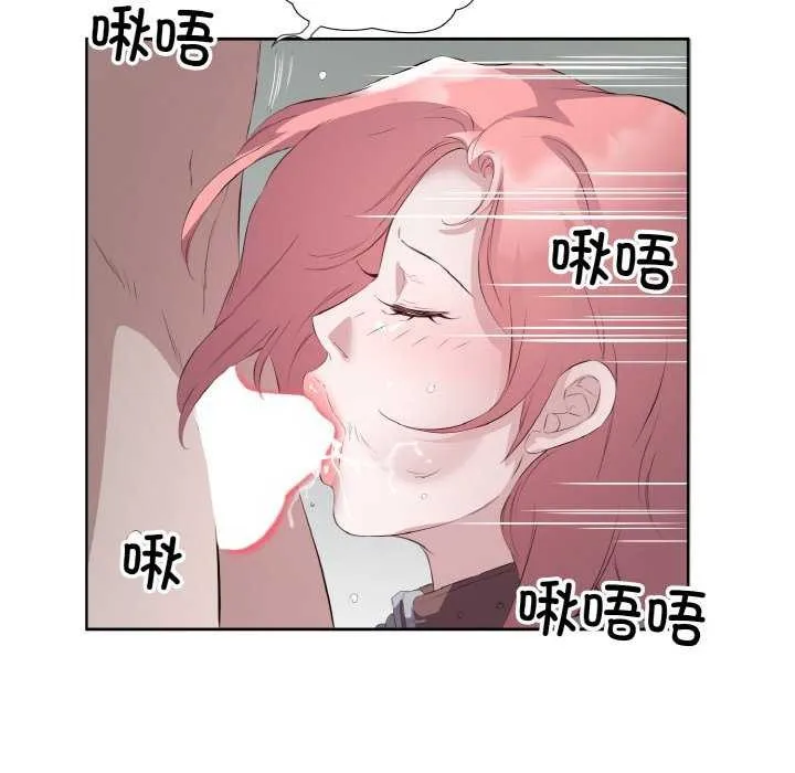 回归单身的继女 第21話 第73页