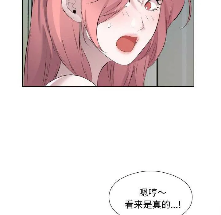 回归单身的继女 第21話 第39页