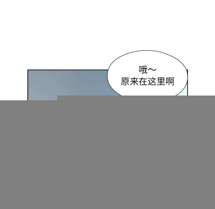 回归单身的继女 第21話 第44页