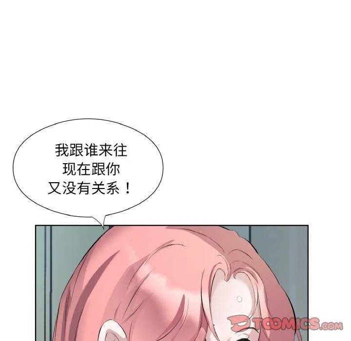 回归单身的继女 第21話 第38页
