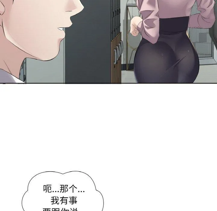 回归单身的继女 第19話 第78页