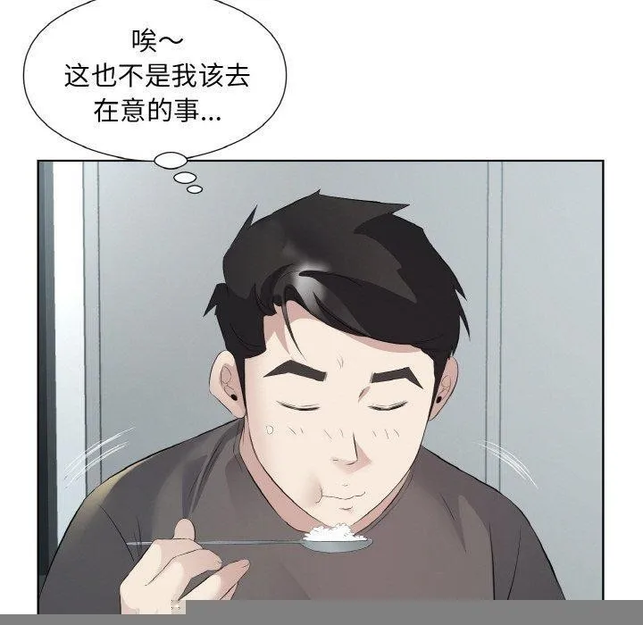回归单身的继女 第19話 第50页