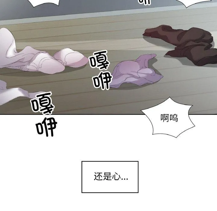 回归单身的继女 第19話 第15页