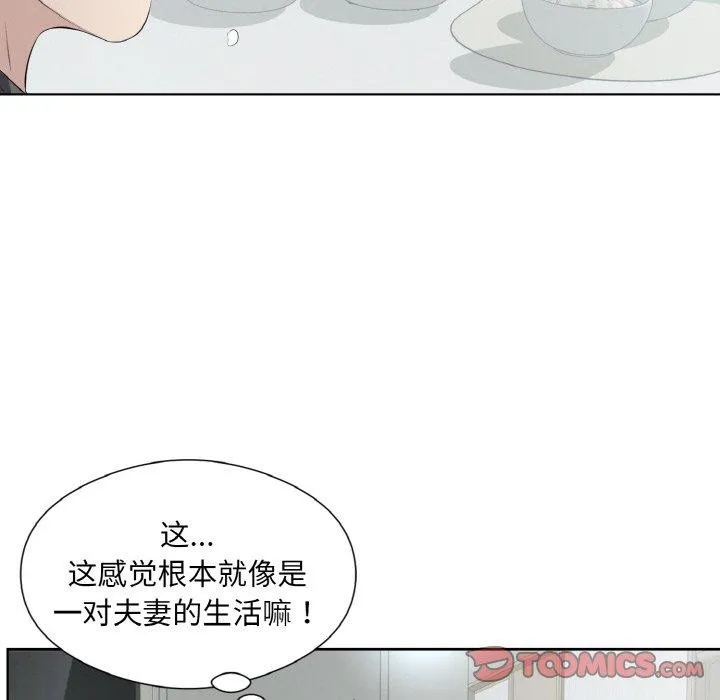 回归单身的继女 第19話 第38页