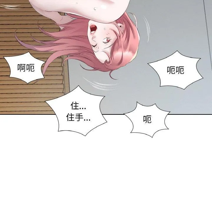 回归单身的继女 第19話 第108页