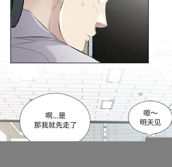 回归单身的继女 第19話 第98页