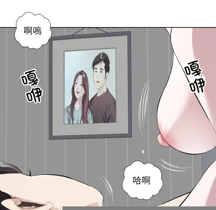 回归单身的继女 第19話 第19页