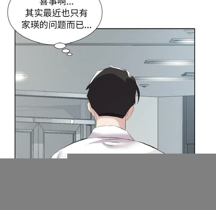 回归单身的继女 第19話 第73页
