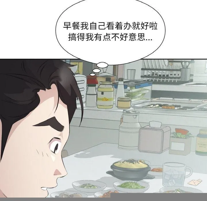 回归单身的继女 第19話 第37页